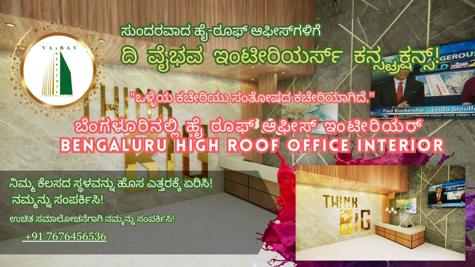 commercial interior/business space interiors 